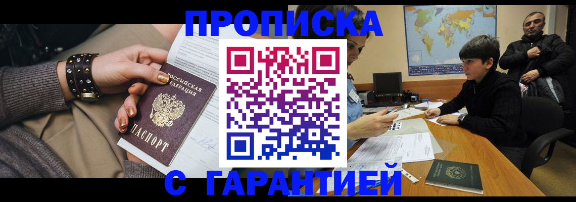 временная регистрация собственник в Рудне