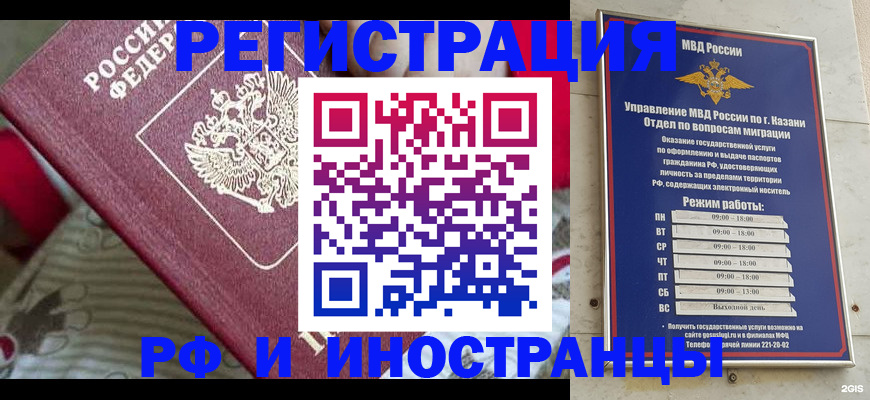 временная регистрация гарантия в Рудне