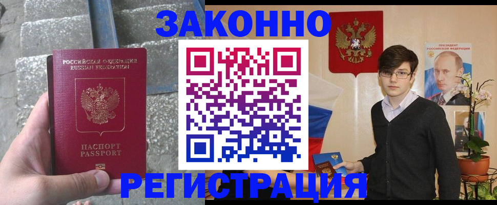 временная регистрация поиск в Рудне