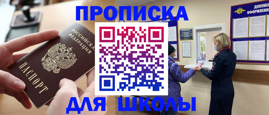 временная регистрация купить в Рудне