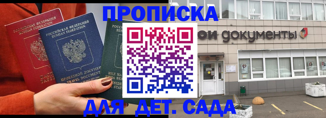 миграционный учет в Рудне